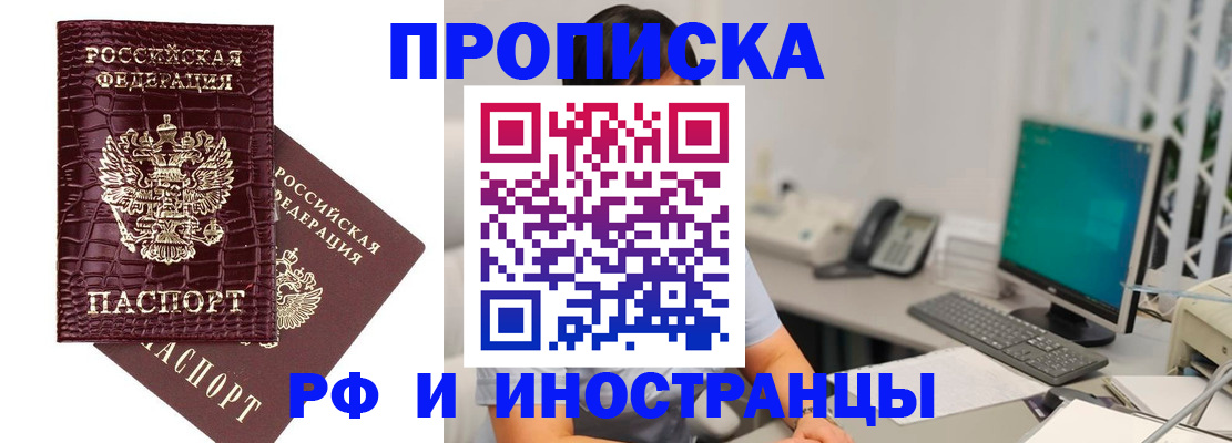 где прописаться в Северске