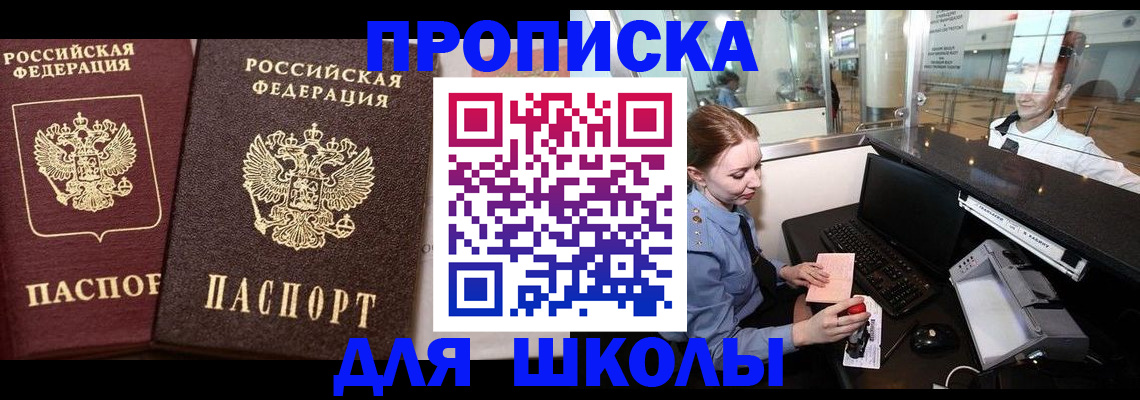 регистрация для дет. сада в Северске